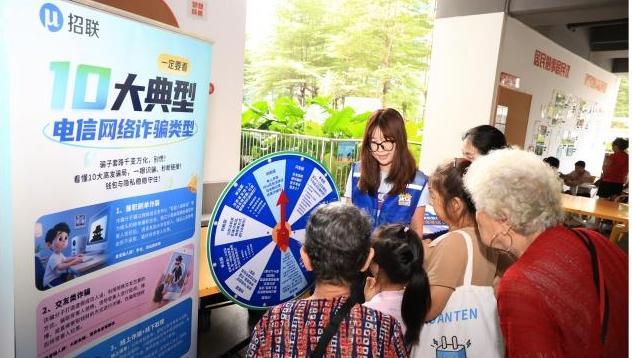 践行“金融为民”初心 招联多措并举提升“一老一小”群体反诈免疫力
