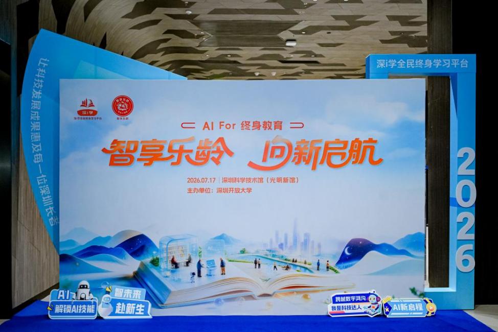 万亿银发经济背后，深圳先给老人上了堂AI课