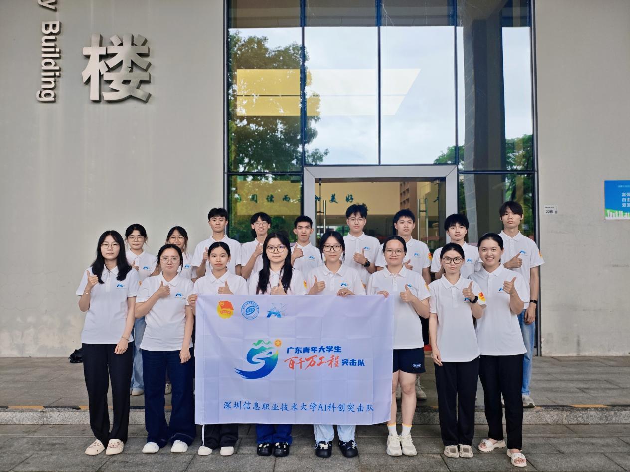 AI为桥·双城联动：深信大青年点亮城乡少年科创梦