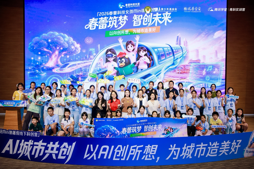 四天科创实战蜕变！AI点亮乡村少女数字追梦路