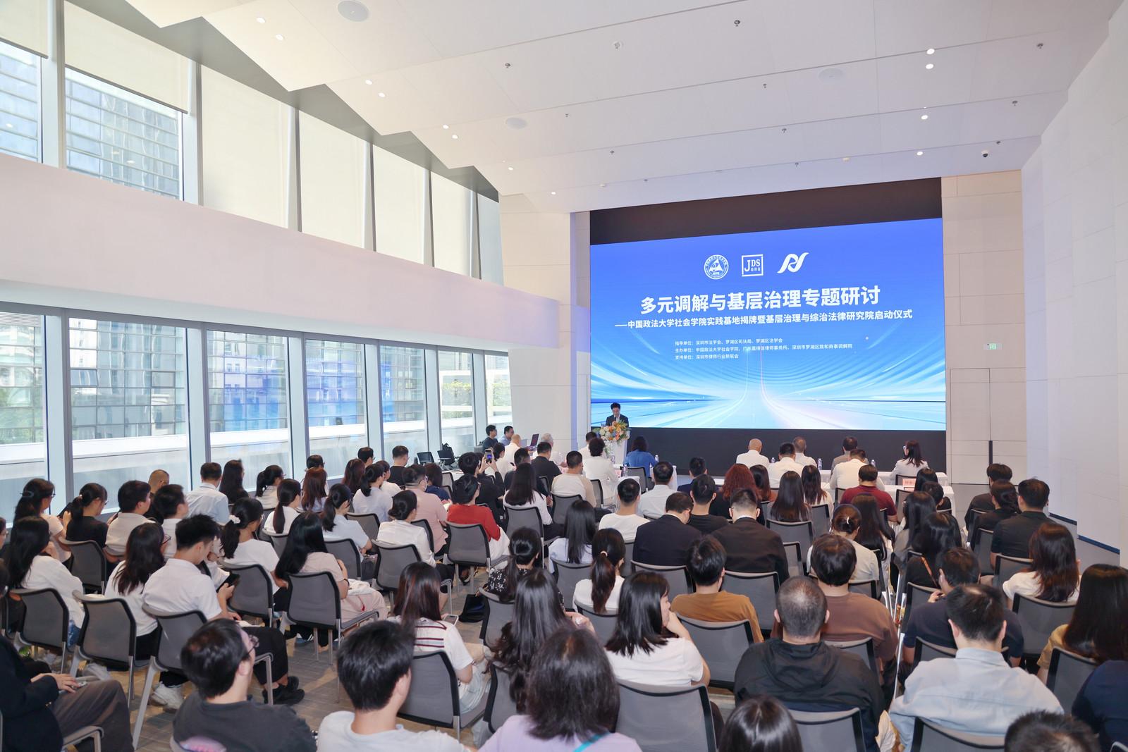 中国政法大学社会学院实践教学基地在深揭牌 基层治理与综治法律研究院同步启动