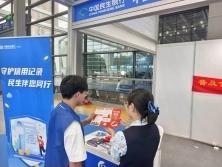 多维渗透织密网 民生银行深圳分行开展反诈集中宣传月活动