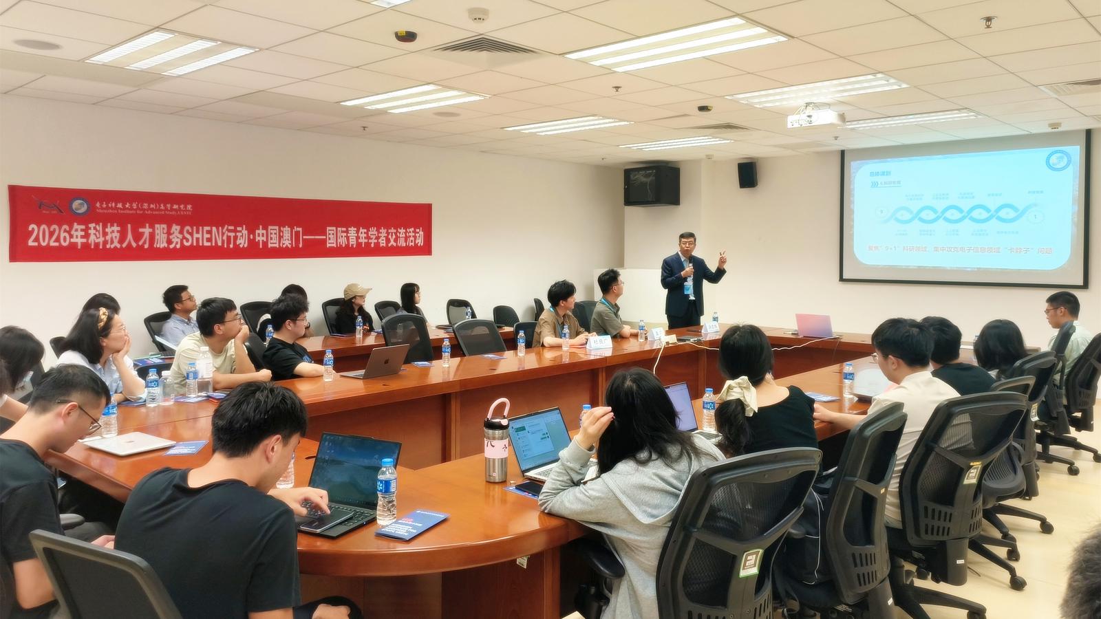 架起湾区科创连心桥！深圳SHEN行动走进澳门