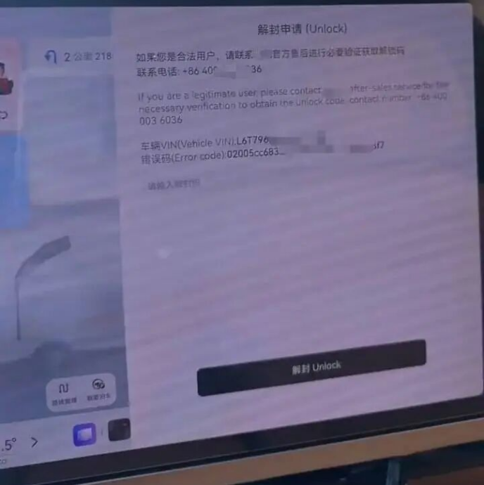 “车机被锁”事件反转：系防止黑灰产跨国盗窃安全策略，也非独此一家