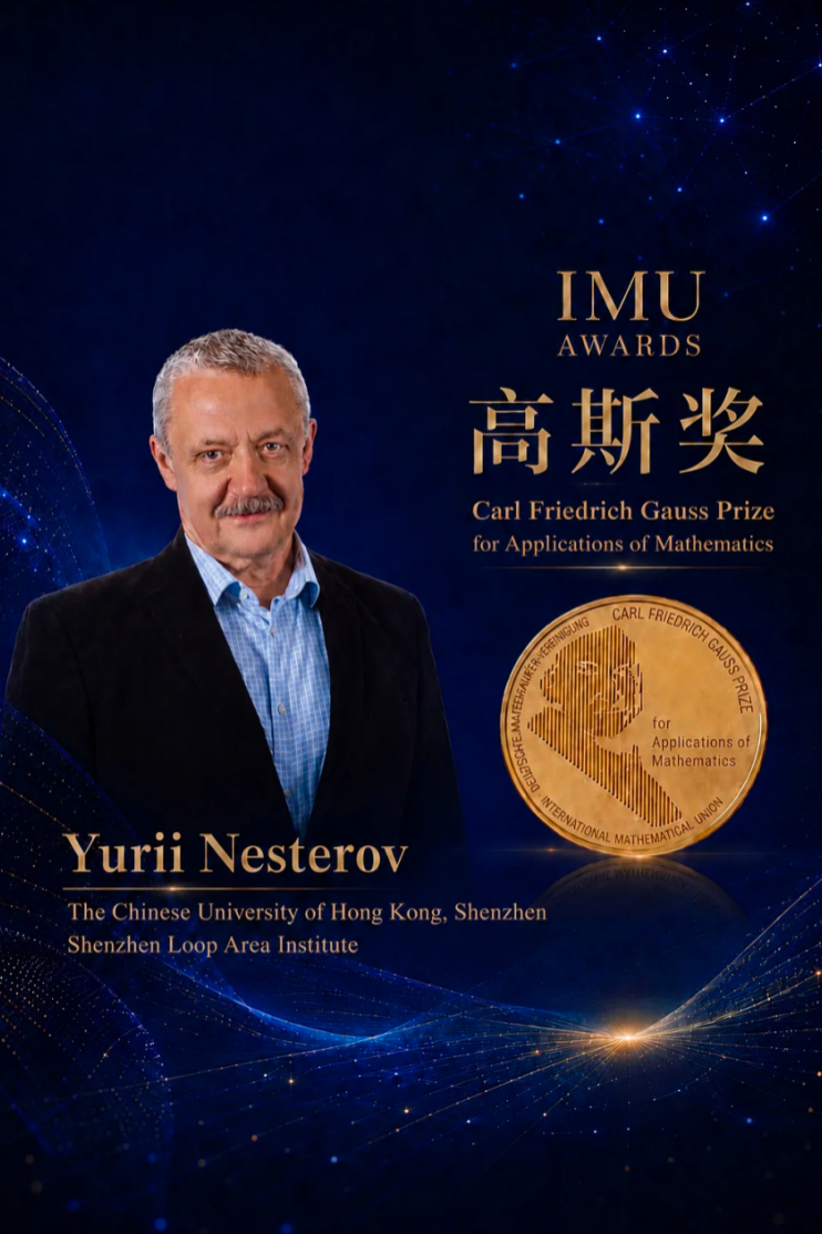 港中大（深圳）Yurii Nesterov教授荣获2026年高斯奖