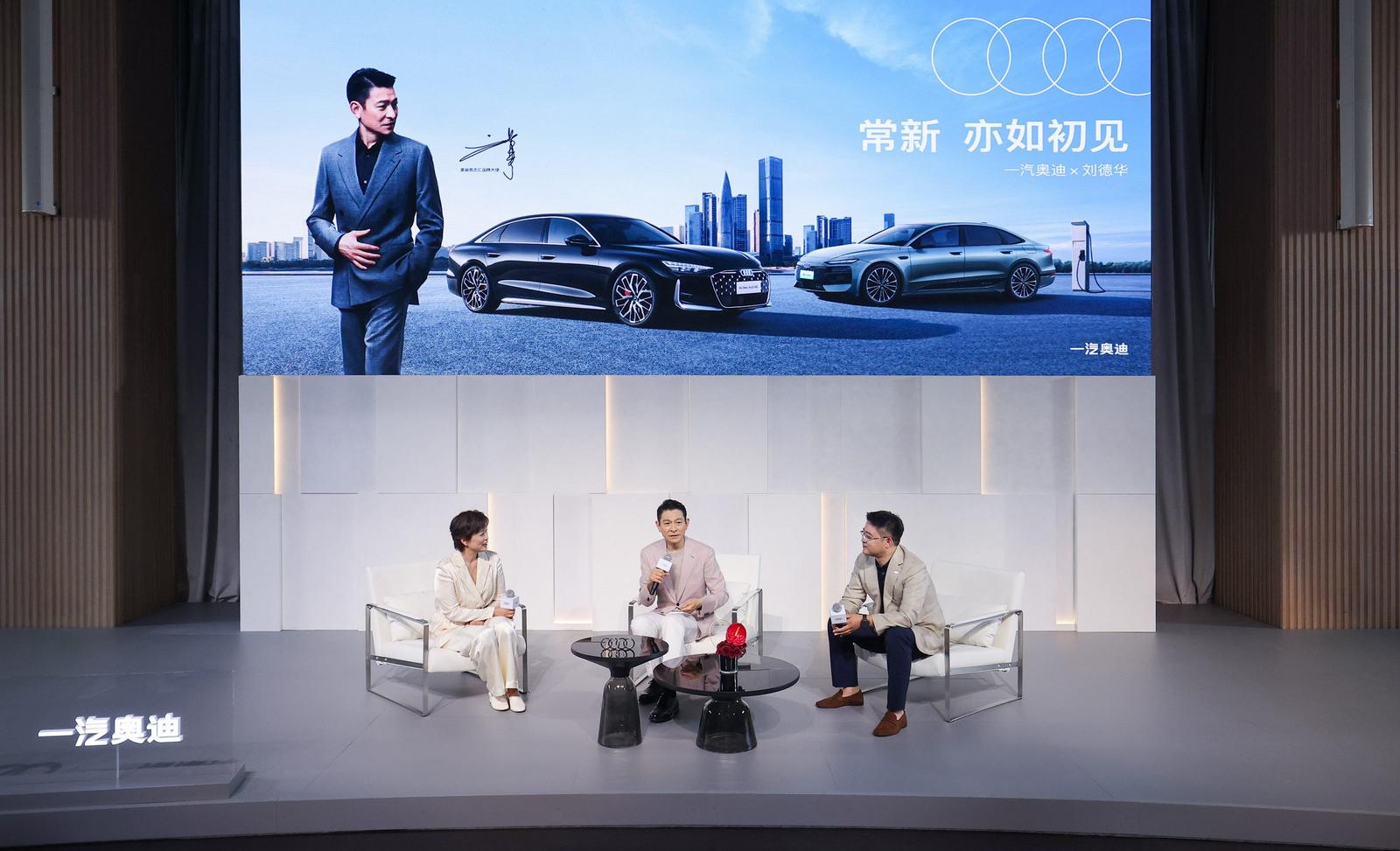 深圳云端对谈，看一汽奥迪的“变”与“不变”