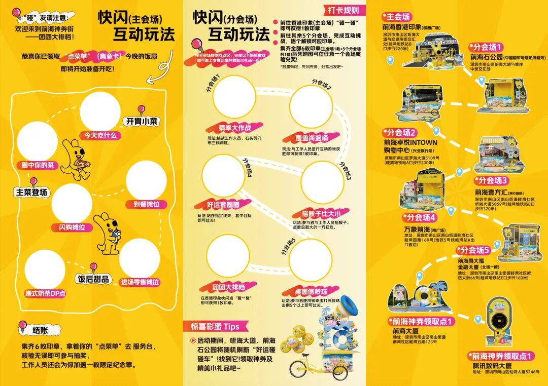 夏日福利拉满！线下“碰一碰”领券，线上海量优惠叠加，逛吃省钱攻略来了