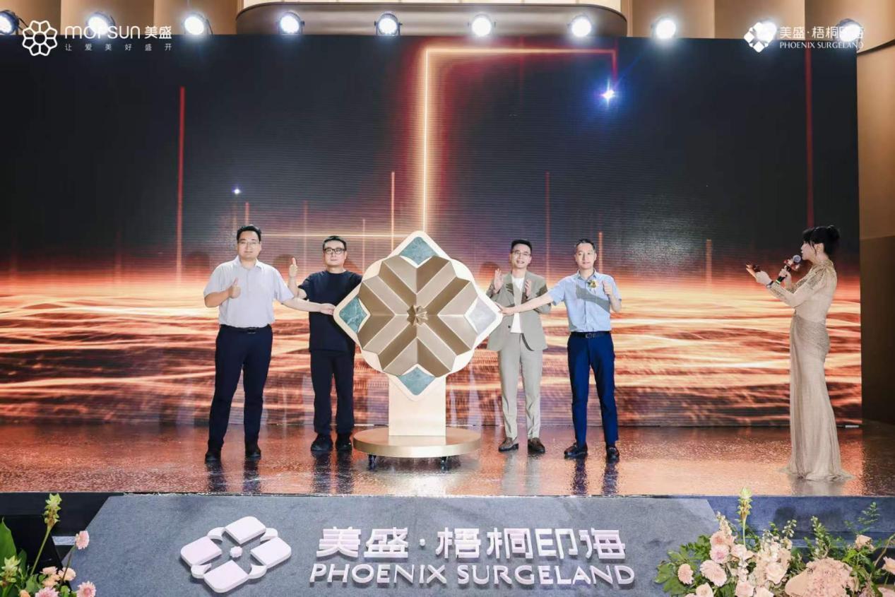 超60万人线上围观！见证美盛梧桐印海南大门实景开放