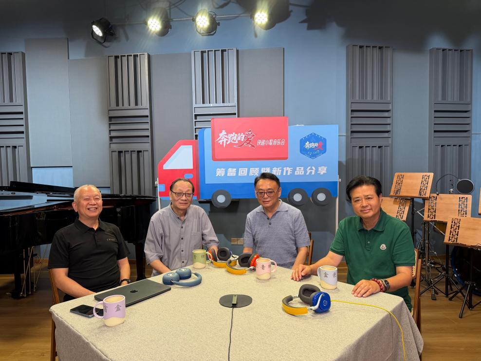 “奔跑的爱·快递小歌音乐会”筹备回顾暨新作品分享会在深进行