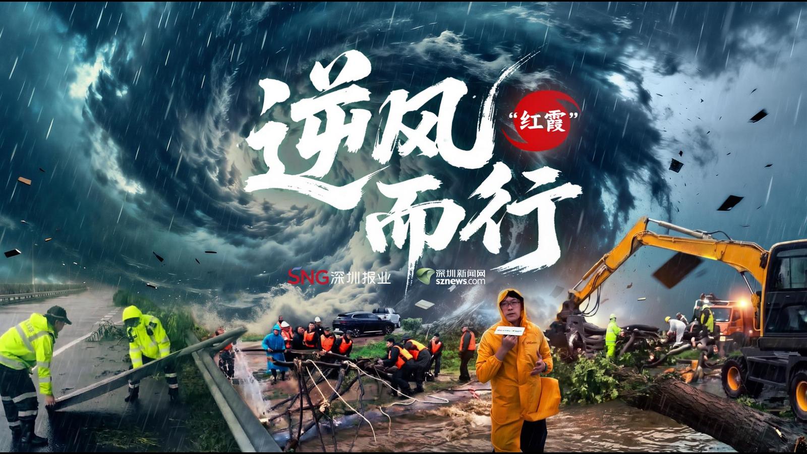 逆风而行