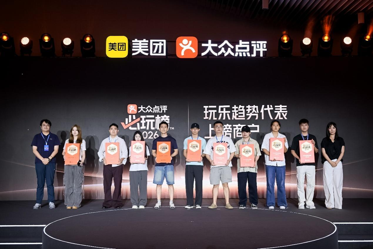 深圳71家玩乐地上榜2026大众点评“必玩榜”，上榜数居广东首位