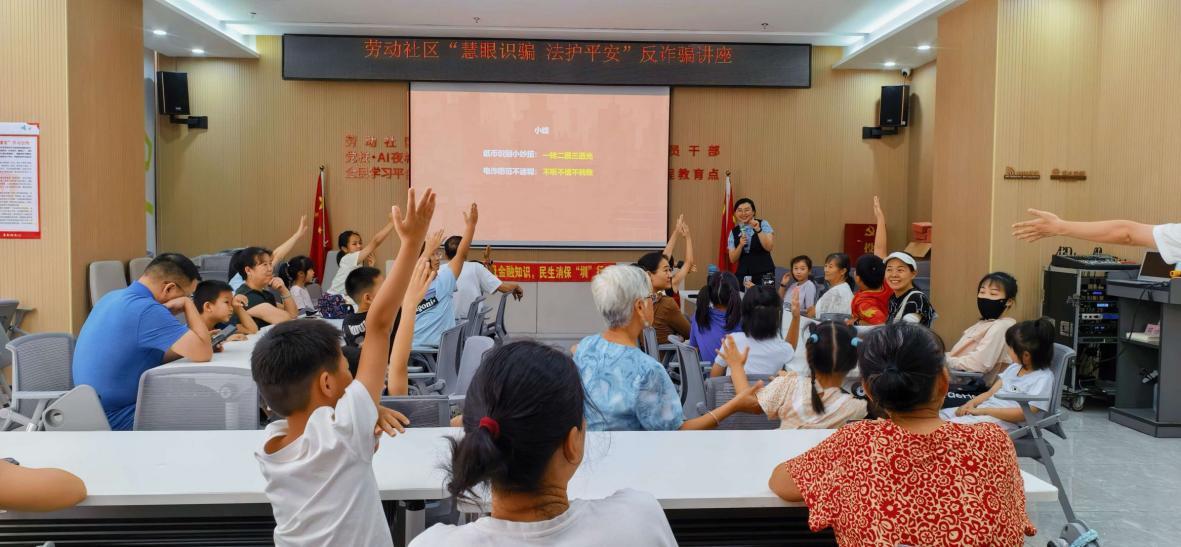 银社联动护“童”心 民生银行宝城支行携手西乡街道劳动社区欢乐开讲