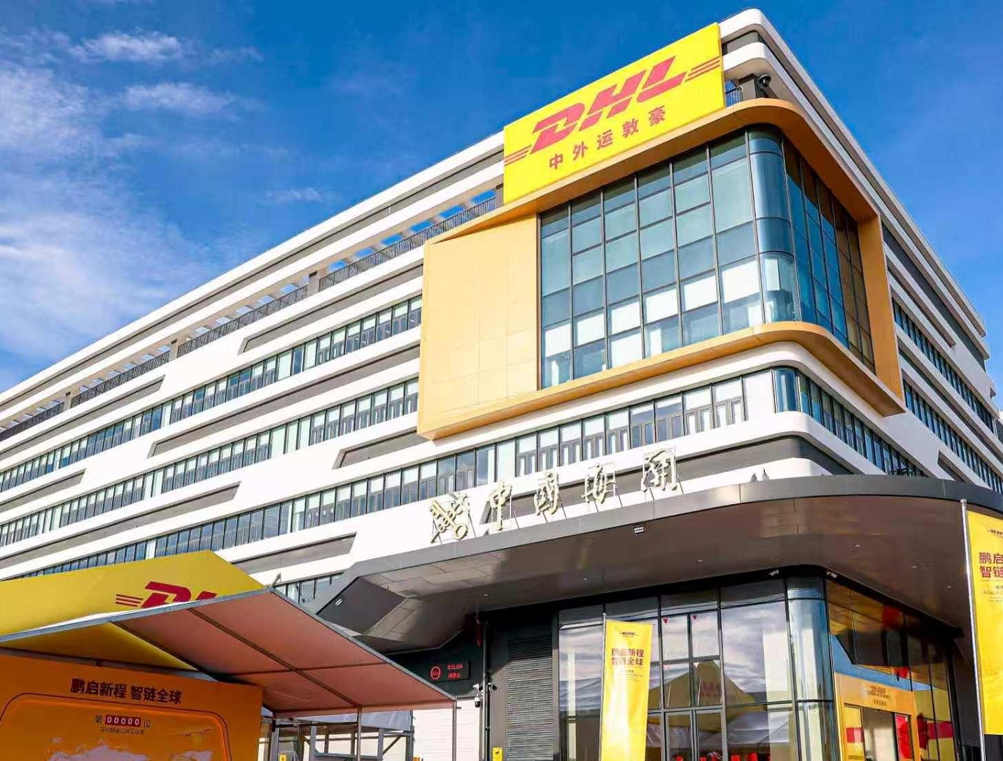 DHL深圳“超级口岸”正式投用