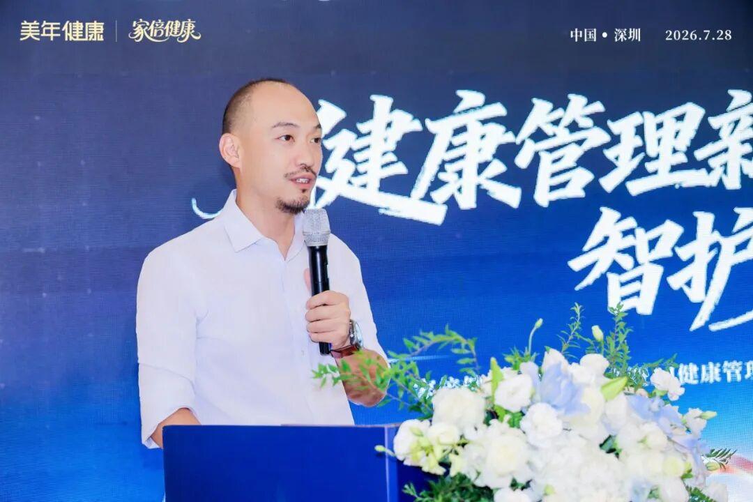 美年“家倍健康”全新发布，用AI构建家庭健康管理新范式