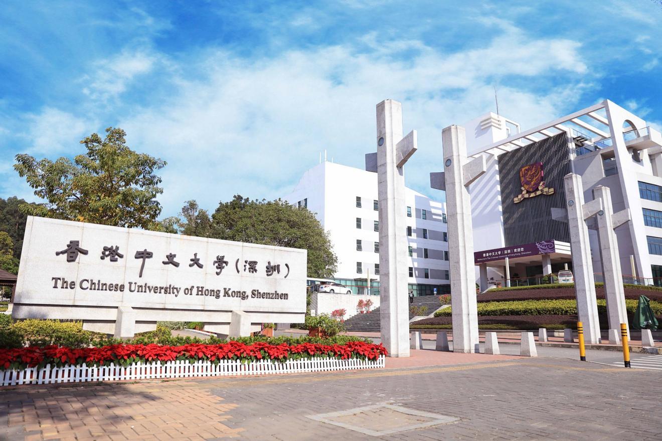 香港中文大学（深圳）2026年国内本科招生生源质量全面攀升 多项指标创历史新高