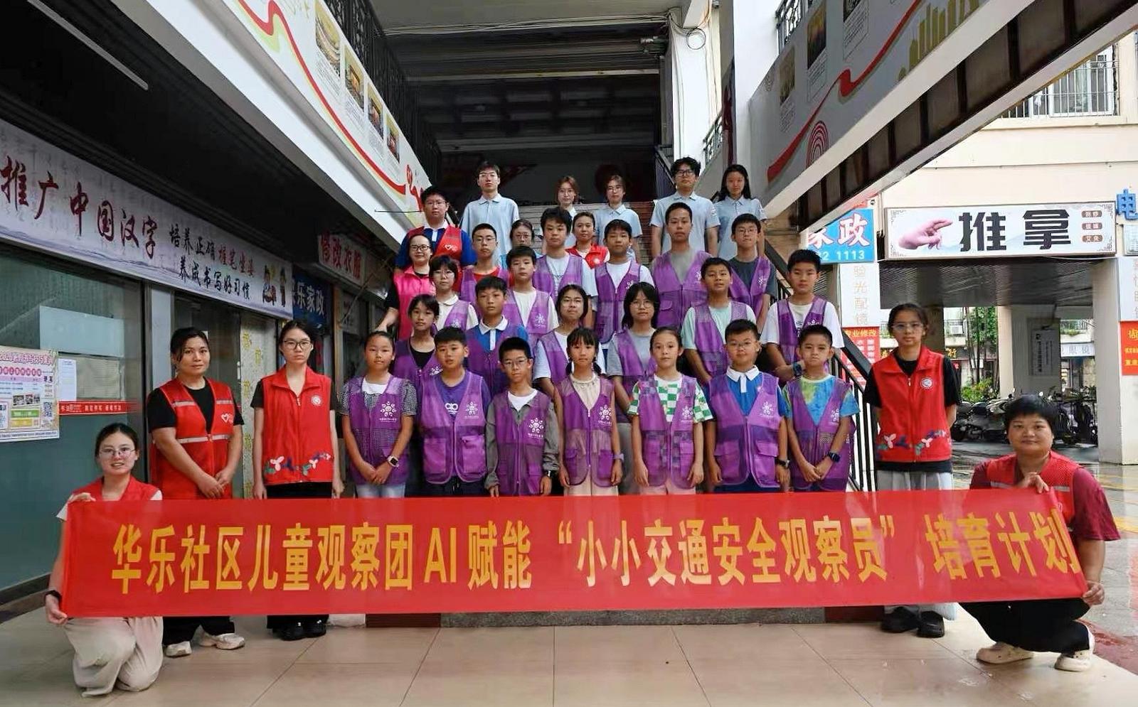 横岗：暑期夏令营精彩启航 解锁儿童友好社区“成长密码”