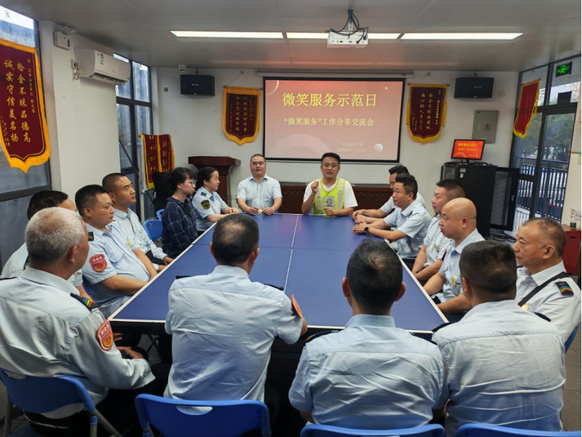 深圳巴士集团第四分公司举办“微笑服务”示范日座谈会 提升服务品质