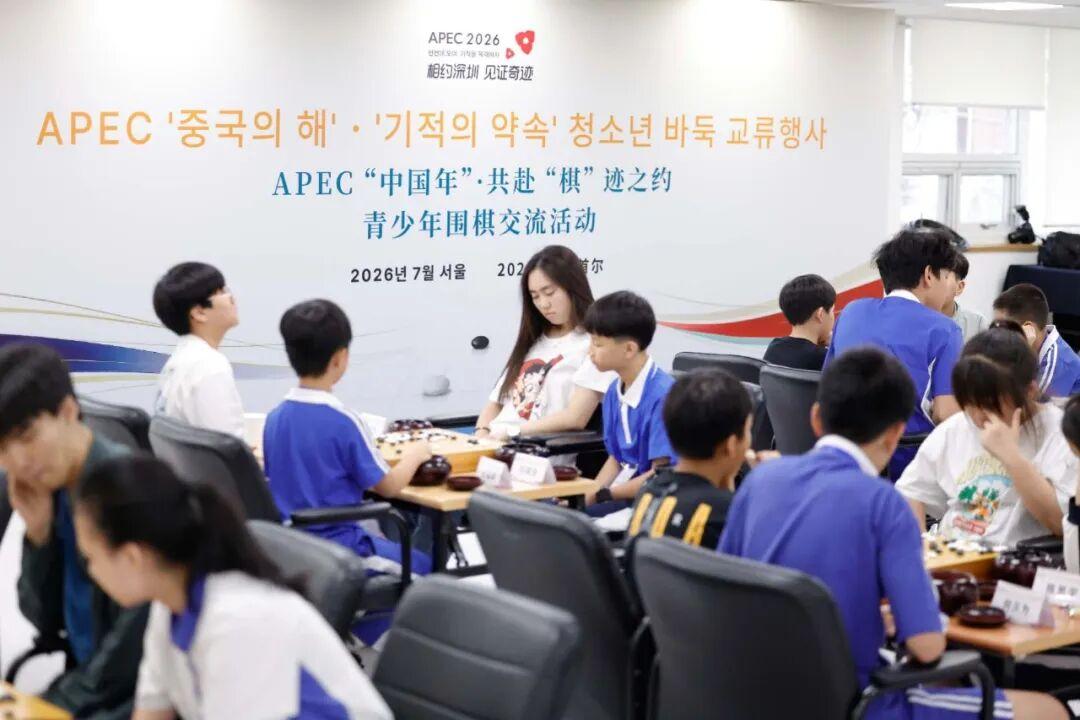 “棋迹之约”中韩青少年围棋交流活动在首尔启动