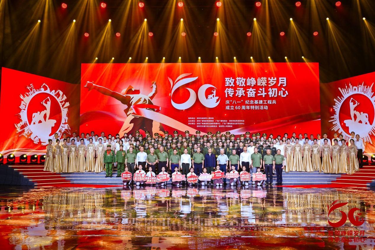 关爱拓荒牛，致敬奋斗者！这场庆“八一”特别活动，纪念基建工程兵成立60周年