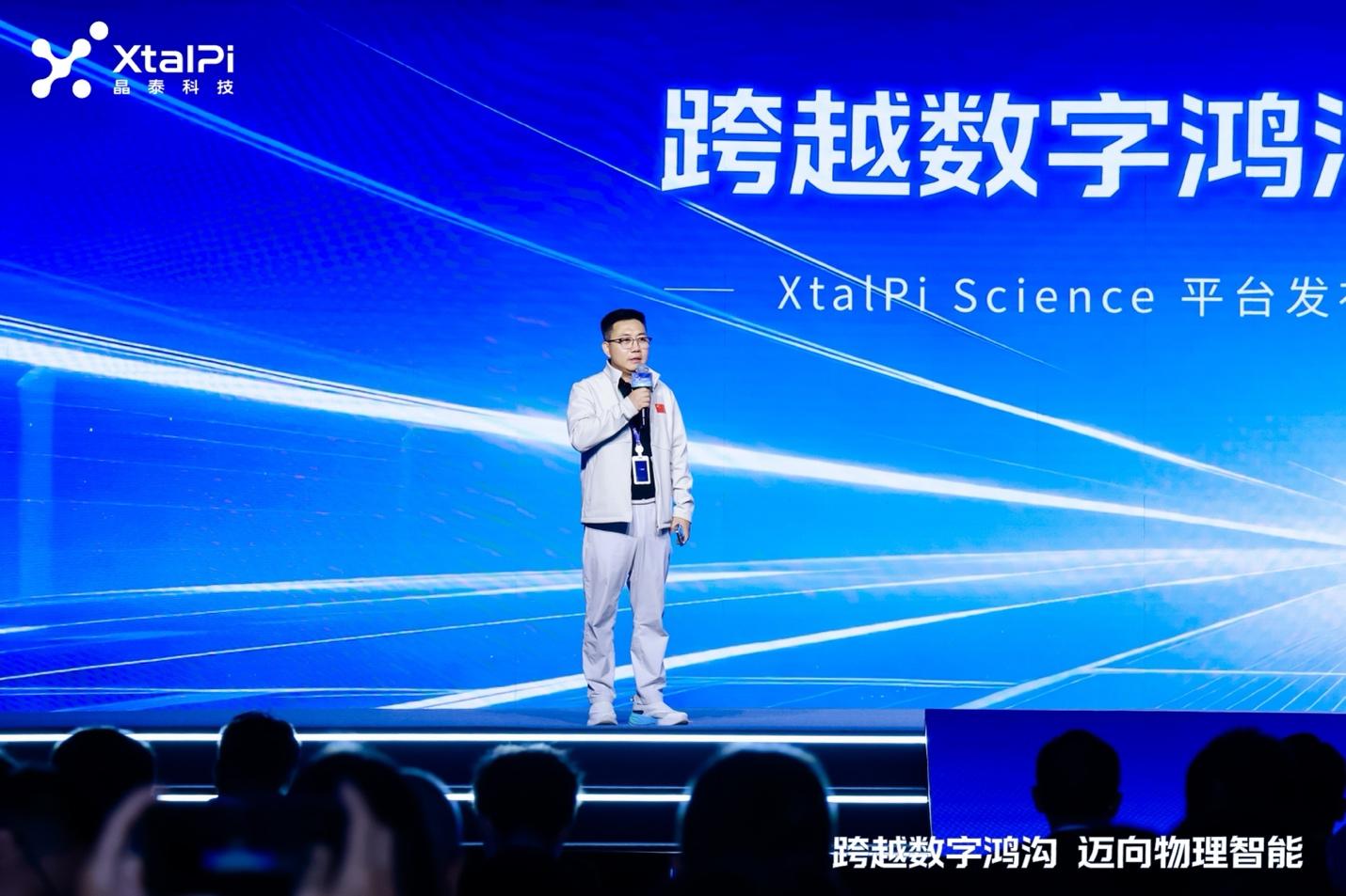 从写代码到造万物：晶泰科技发布业界首个科学智能+物理智能闭环的科研操作系统XtalPi Science