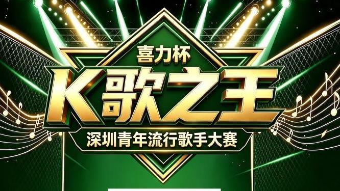 唱得好奖现金还包安排工作“喜力杯”K歌之王歌手大赛火热启幕