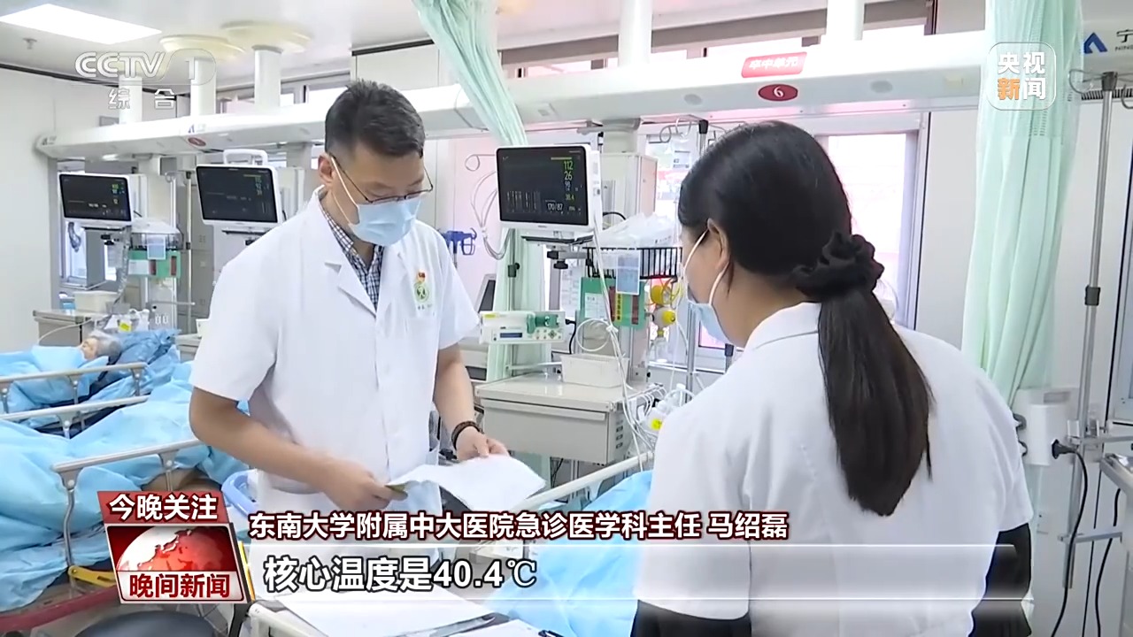 多地接诊热射病患者 医生提醒:致死率超50% 居家老人为重点防控人群