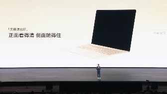 华为MateBook Fold非凡大师等多款笔记本电脑发布 著名演员万茜惊喜现身发布会现场