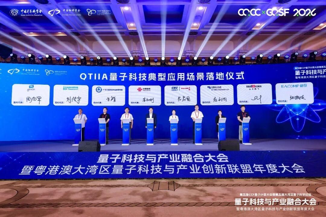 发挥AI推理芯片优势，云天励飞探索量子计算协同新可能