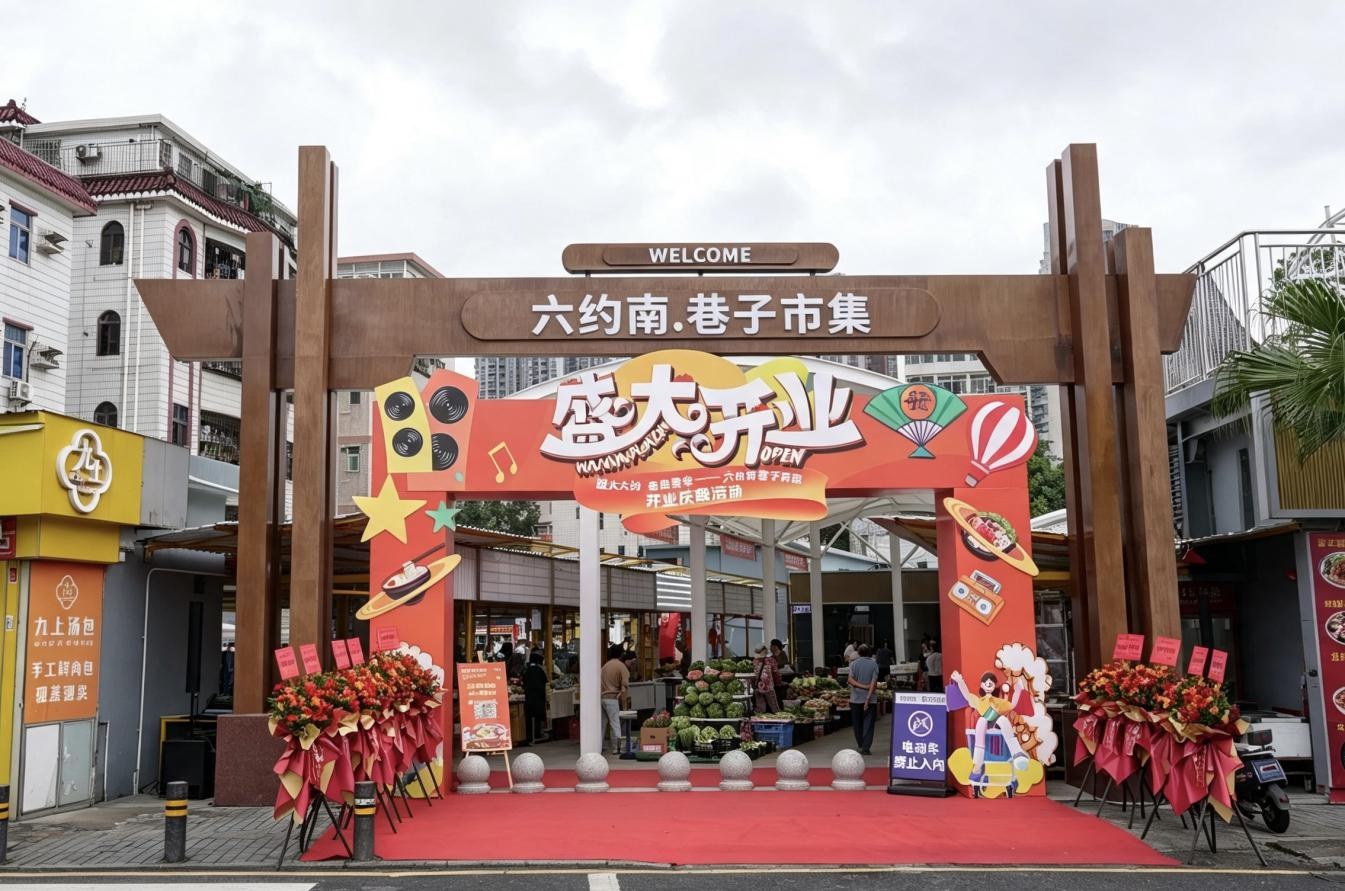 “靶向治疗”精准破题 多元共治焕新街巷——横岗街道六约南牛始埔片区综合治理交出暖心答卷