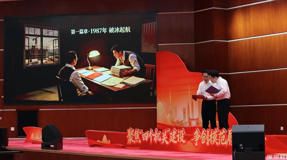 14个党支部晒一线履职故事 深圳人大这场分享会满是实干温度