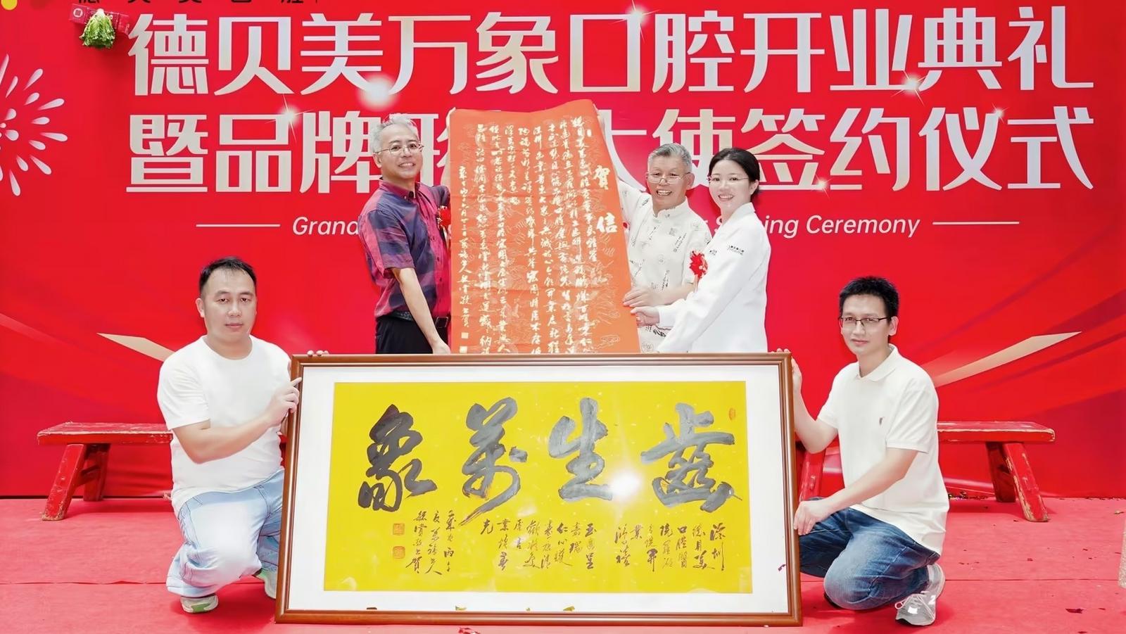 德贝美口腔万象院在罗湖开业，拓展深港口腔健康服务布局