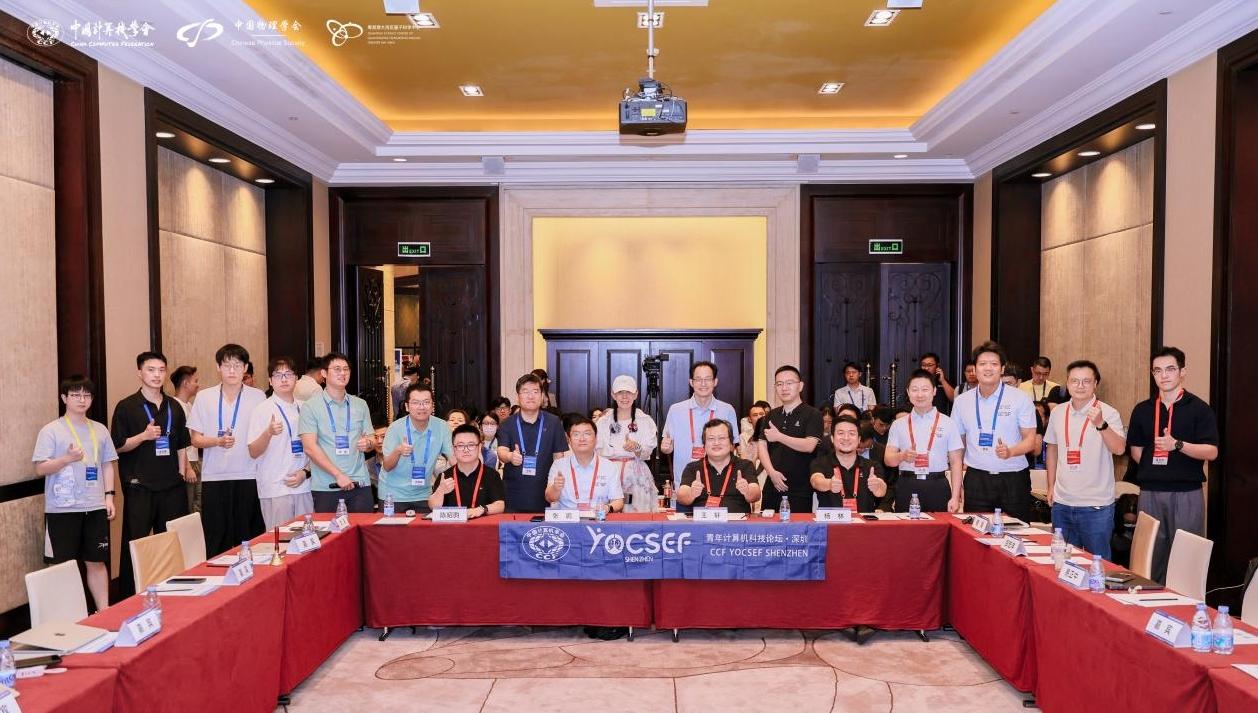 双城汇智，解码量子算力全球新机遇——CQCC 2026观点论坛聚焦中国量子技术全球化布局