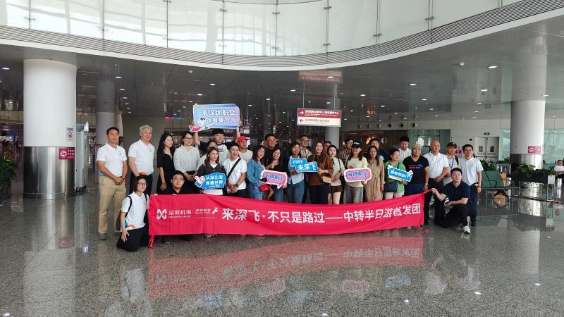 过境免签可免费游深圳！深圳机场首发国际中转旅客城市游