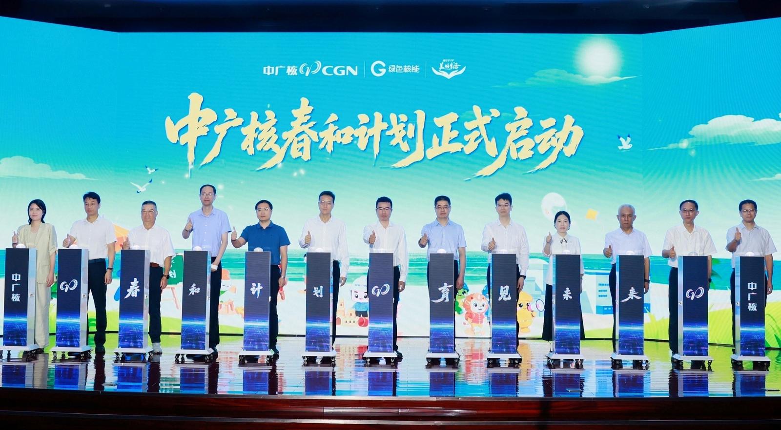 邀您一起来做“核伙人” 我国核电行业首个数字化科普平台“核谐星球”发布