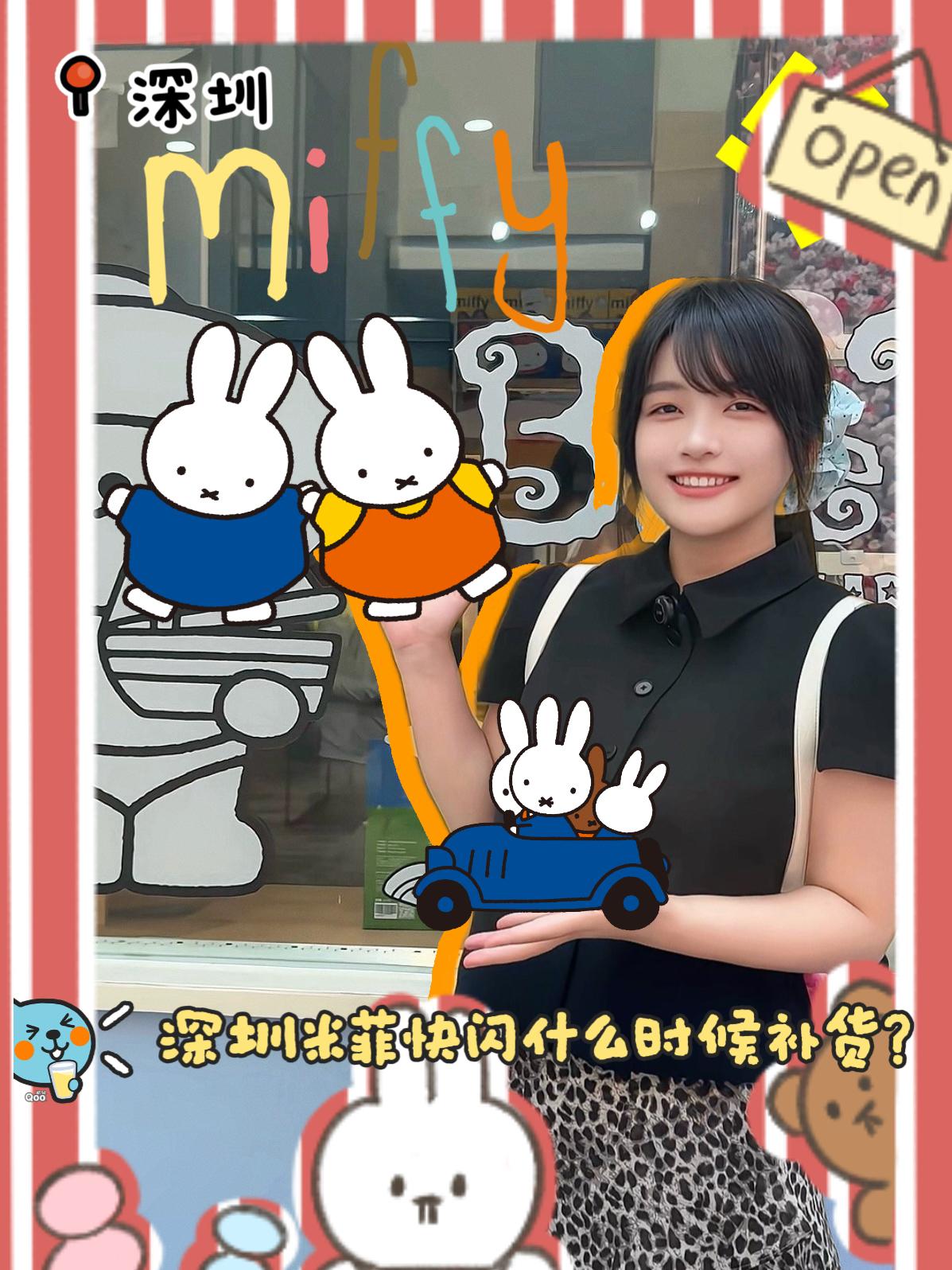 深圳新展｜闯入米菲的海岛假日，好逛又好拍！
