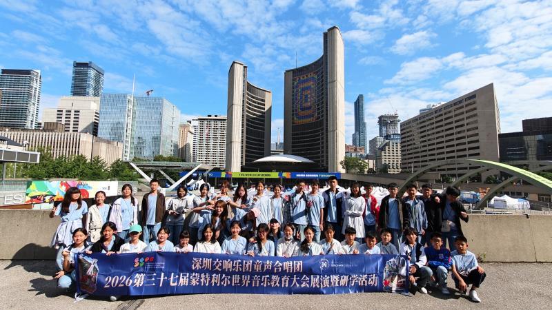 深圳交响乐团童声合唱团亮相第37届世界音乐教育大会 获国际评审最高评价