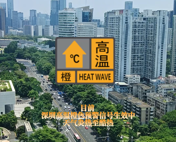 再坚持1天！8月12日起雷雨增多，深圳酷热天气将缓解