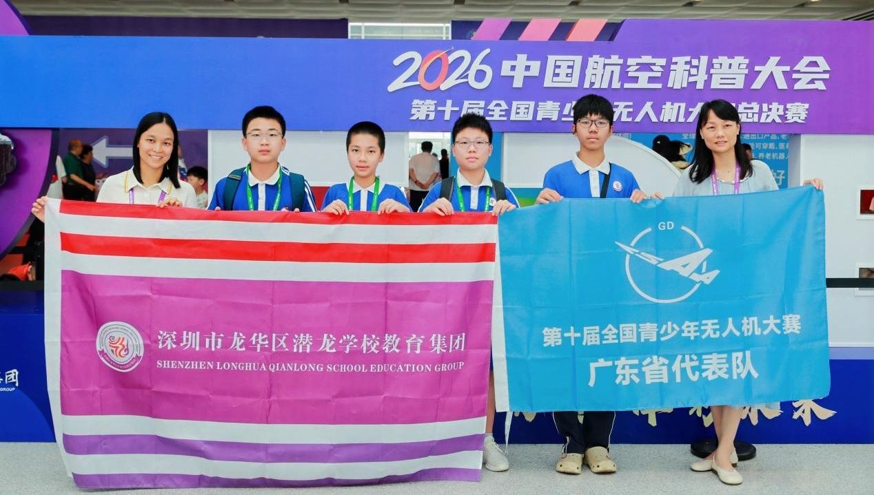 首战夺金！潜龙学子在全国青少年无人机大赛斩获3金4银2铜