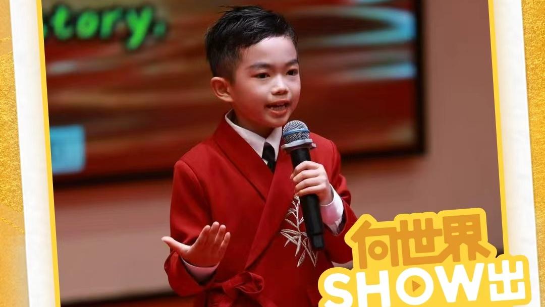 少年看深圳③|深圳市南山区前海创新教育集团月亮湾小学王子盟：《用英语讲好非遗——英歌舞头饰故事》