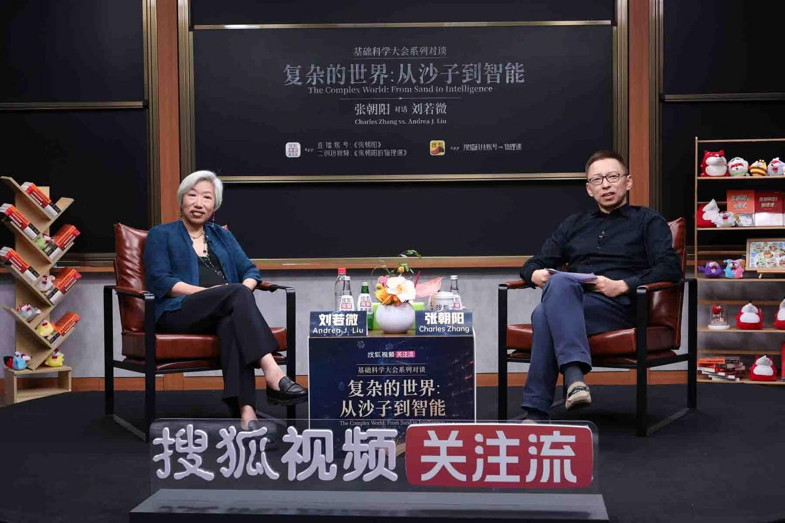 人工智能会取代人类吗？张朝阳、刘若微：AI擅长回答 但无法替代人类思考和提问