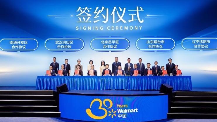 30年前在深圳开了中国首店 沃尔玛揭晓全新雇主品牌 五城开启新布局