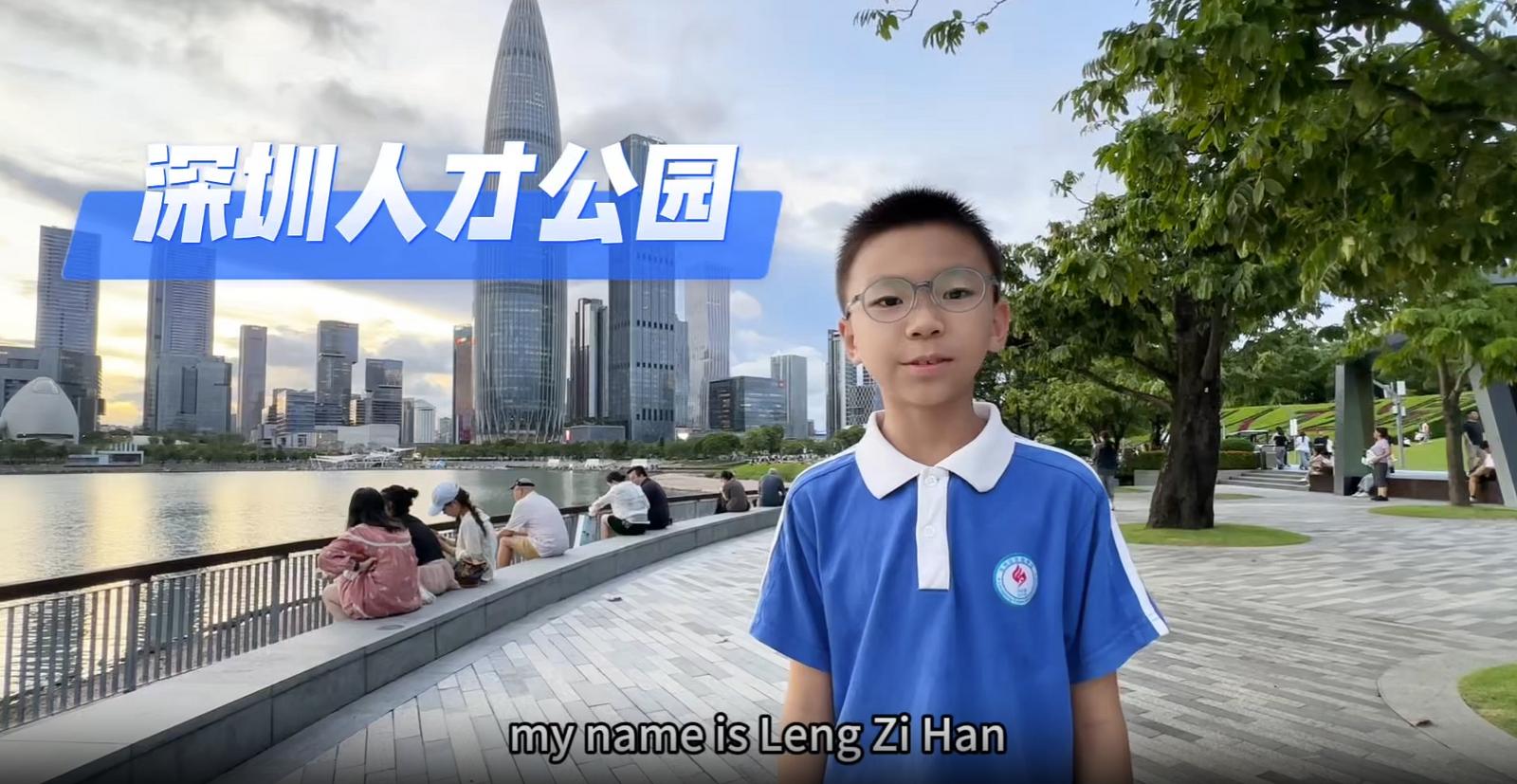 少年看深圳⑥|深圳市龙岗区实验学校冷梓涵：《Shenzhen high-speed》
