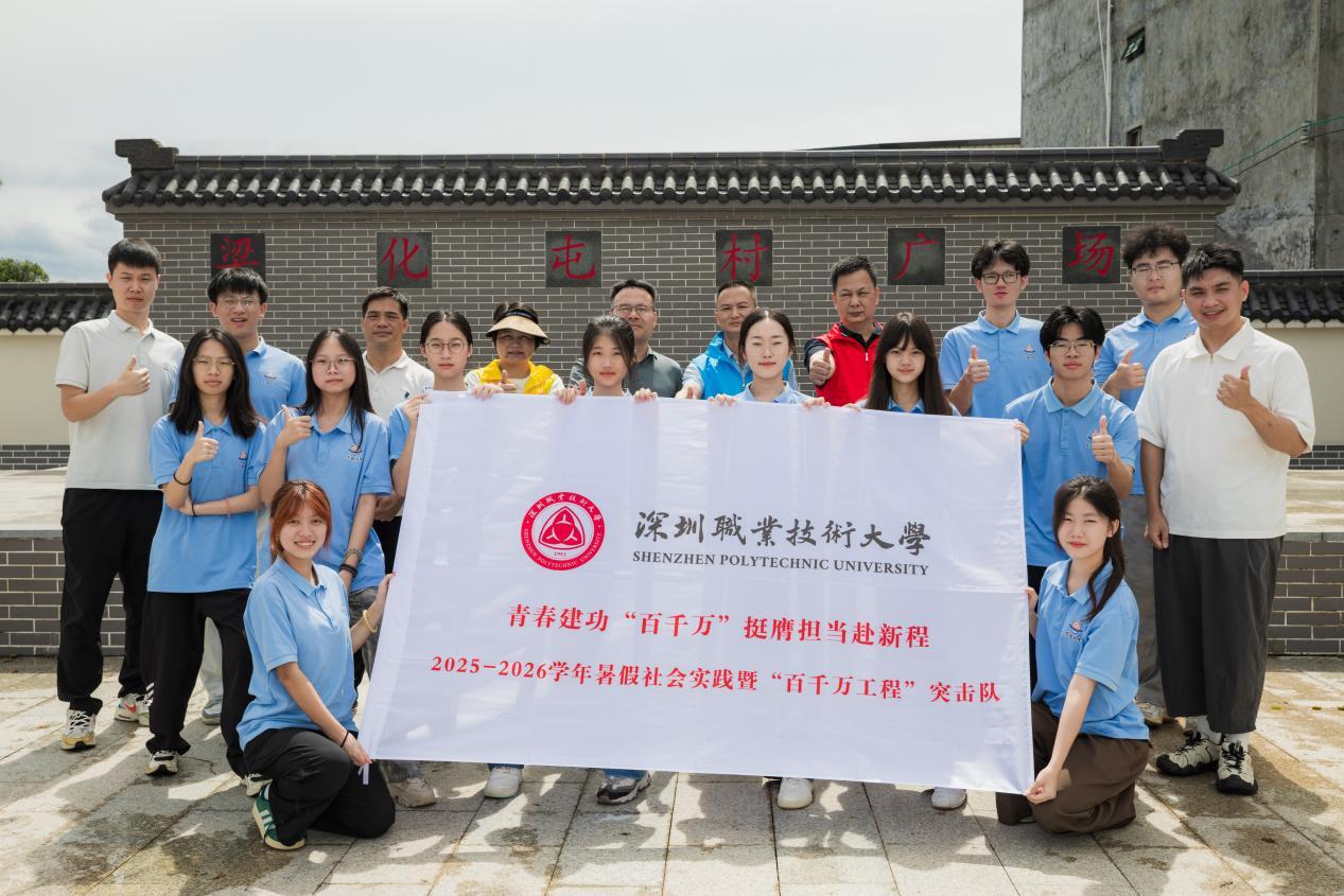 青春“史官”下乡记：深职大05后扎进惠东古村，为乡土“立传”