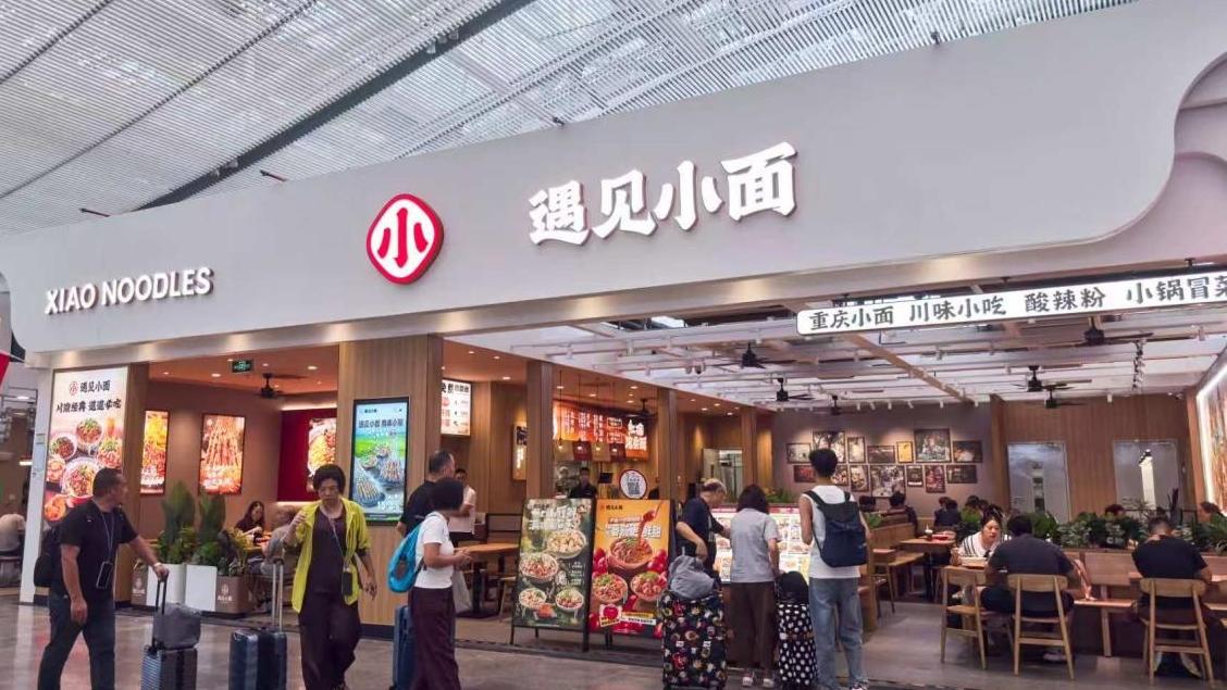 财报透视：一碗面连续降价4年，遇见小面想做一门“天天都能吃”的生意