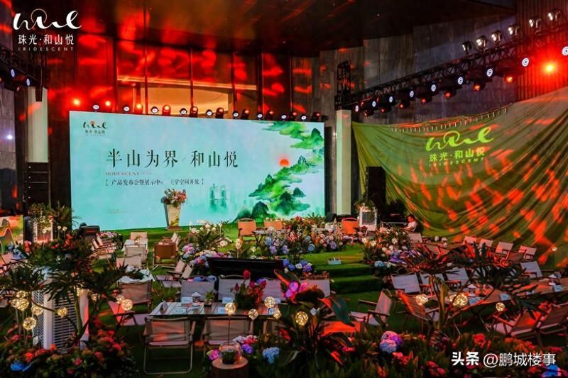 南山新楼盘“珠光·和山悦”产品发布会圆满落幕