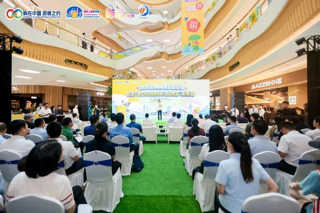 2026深圳购物季正在火热进行中！好物展览、优品榜单、惠民福利齐亮相