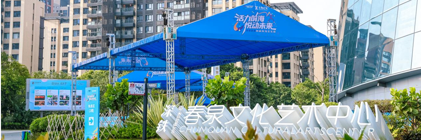 水陆运动燃动前海，深铁前海时代绘就滨海宜居新图景