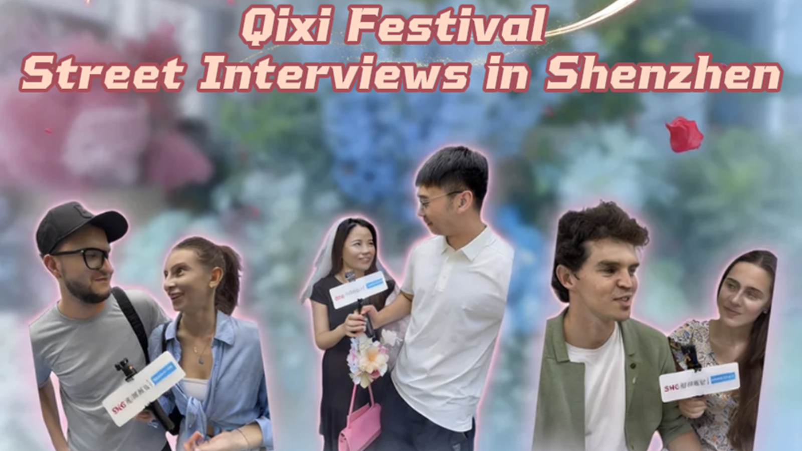 Qixi Festival street interviews in Shenzhen