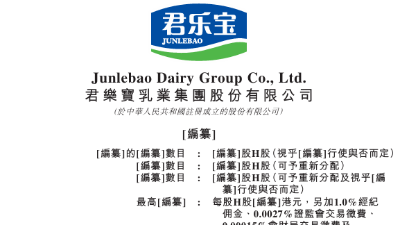 君乐宝更新港股IPO材料：上半年收入106亿元，低温液奶成主要增长引擎