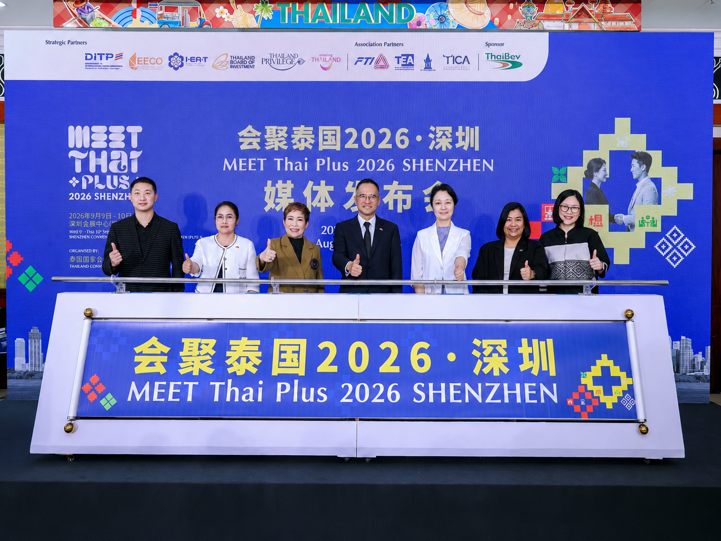 官宣！泰国国家会议展览局携“会聚泰国2026”落地深圳